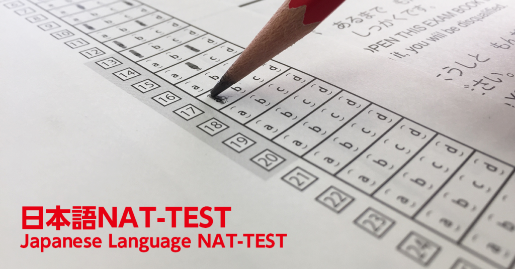 NAT test levels